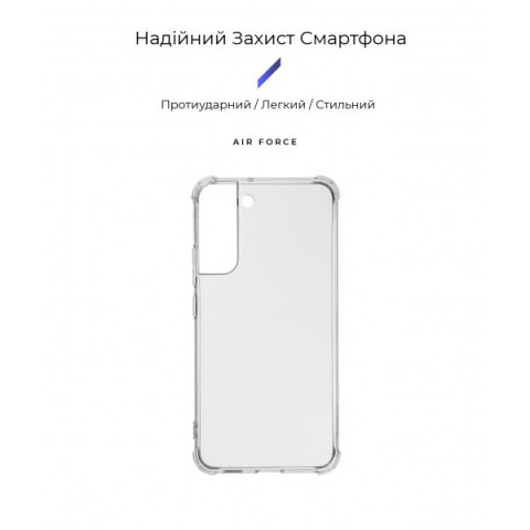 Чохол ArmorStandart Air Force для Samsung S22 Plus 5G (SM-S906) Clear (ARM60898)