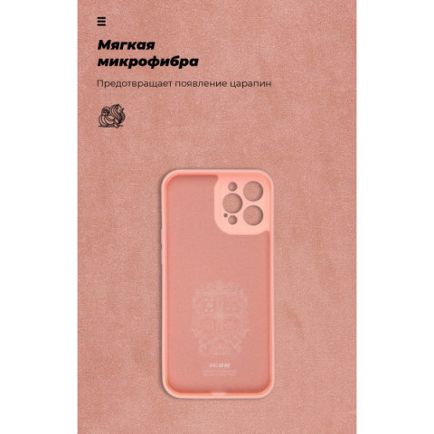 Чохол ArmorStandart ICON для Apple iPhone 12 Pro Max Camera cover Pink (ARM57508)