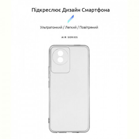 Чохол-накладка Armorstandart Air для Vivo Y02 Camera cover Transparent (ARM66012)