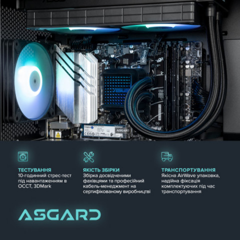 Персональний комп`ютер ASGARD Hodr (A97X.64.S20.58.5503)