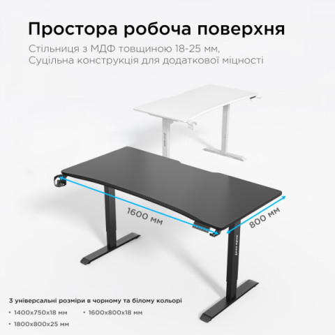 Стіл з електрорегулюванням висоти Anda Seat Xtreme 1600x800 Black (стільниця) Купити в Україні