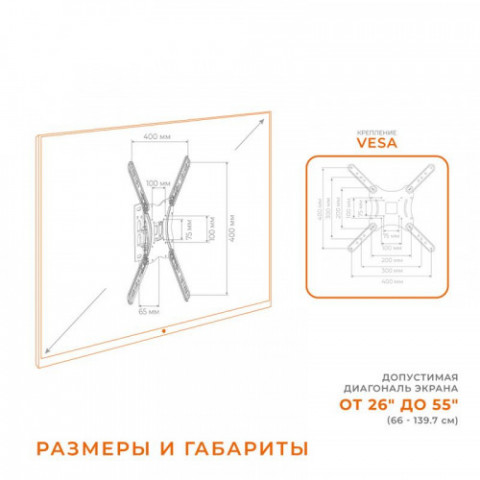 Кронштейн ACCLAB AL-BT400 (1283126504679) (VESA400х400)