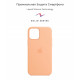 Чохол Original Solid Series для Apple iPhone 12 mini Cantaloupe (ARM59029)