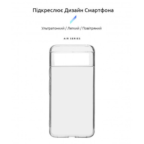 Чохол ArmorStandart Air для Google Pixel 8 Clear (ARM72940)