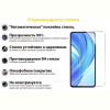 Захисне скло BeCover для Xiaomi Redmi Note 11 Pro/11 Pro Plus Crystal Clear Glass (707141)