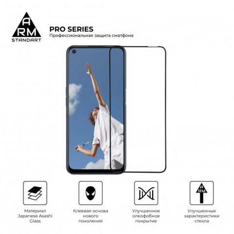 Захисне скло ArmorStandart Pro для OPPO A72 (ARM56650)