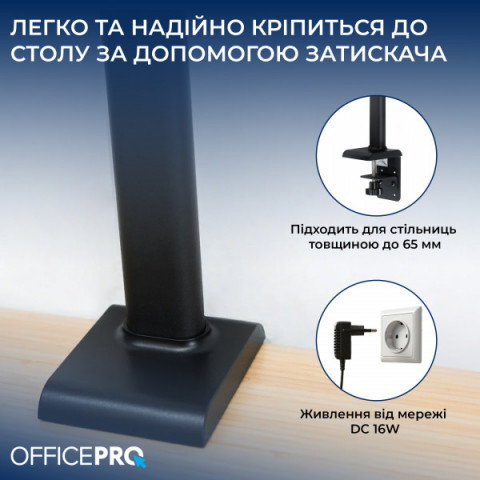 Лампа для монітору OfficePro SL220B Купити в Україні