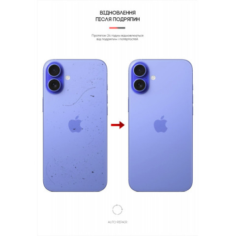 Захисна плівка на задню панель ArmorStandart для Apple iPhone 16 Carbone (ARM79601)