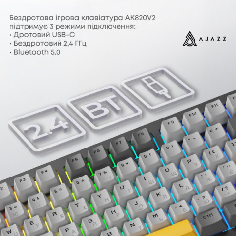 Бездротова механічна клавіатура Ajazz AK820 V2 Coconut Flake Switch (AK820-V2-CF-BGY) Купити в Україні