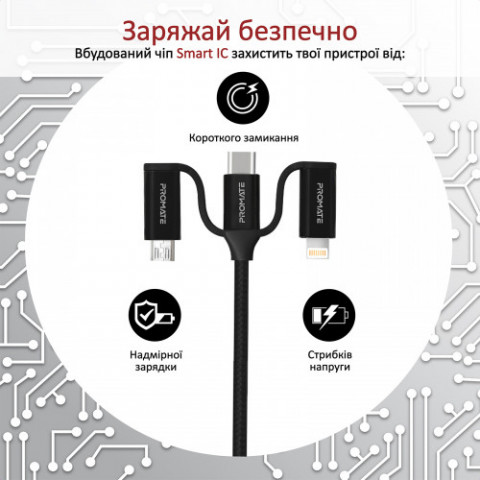 Кабель Promate PentaPower USB + USB Type-C - Lightning + micro USB + USB Type-C (M/M), 3 A, 60 W, 1.2 м, Black