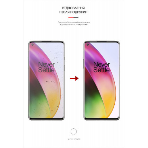 Гідрогелева плівка ArmorStandart Matte для OnePlus 8 (ARM60168)