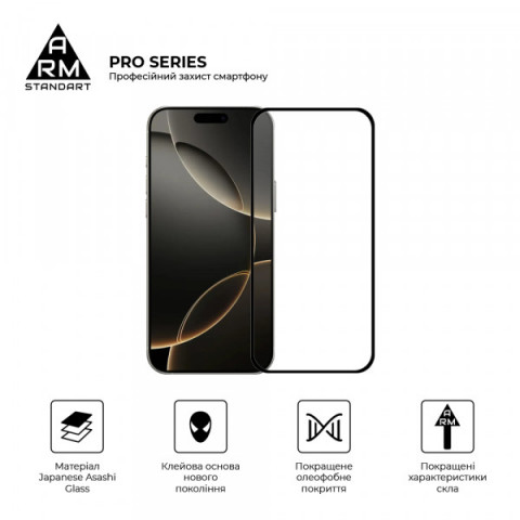 Захисне скло ArmorStandart Pro для Apple iPhone 17 Pro (ARM86412)