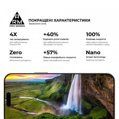 Захисне скло ArmorStandart Pro для Apple iPhone 17 Pro (ARM86412)
