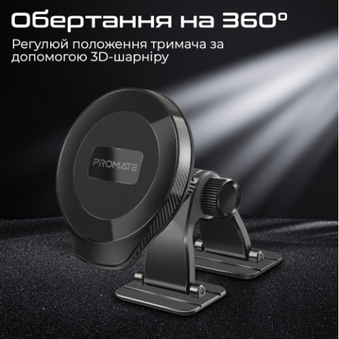 Тримач автомобільний Promate Arcmount Black