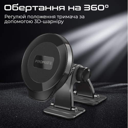 Тримач автомобільний Promate Arcmount Black