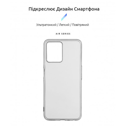 Чохол ArmorStandart Air для Realme Narzo 50A Prime Clear (ARM64242)