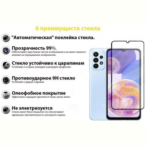 Захисне скло BeCover для Samsung Galaxy A23 SM-A235 Black (707355)