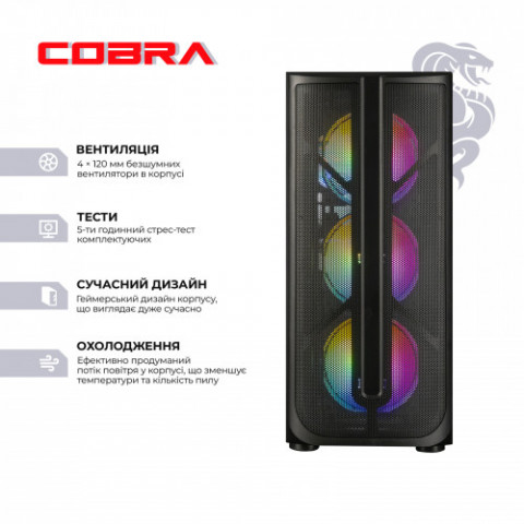 Персональний комп"ютер COBRA (A55.32.S10.55.23115)