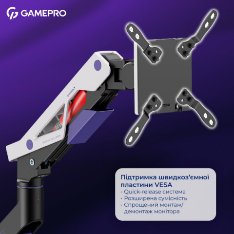 Настільне кріплення для монітора GamePro MAG703BW Купити в Україні