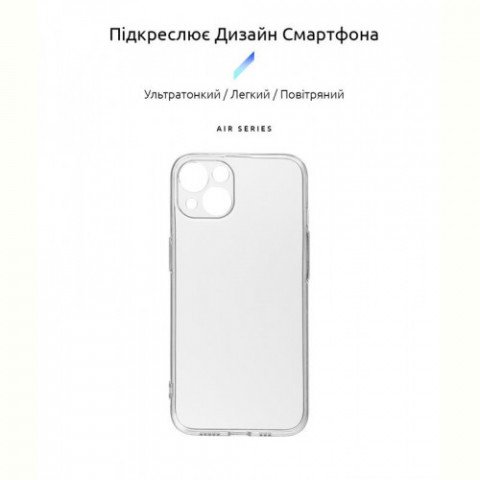 Чохол-накладка Armorstandart Air для Apple iPhone 13 Camera cover Transparent (ARM61256)