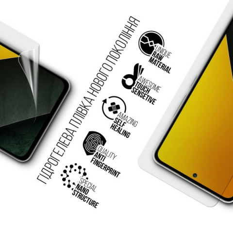 Гідрогелева плівка ArmorStandart для Xiaomi Poco M7 5G (ARM85178)