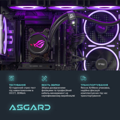 Персональний комп`ютер ASGARD (A98X3D.32.S20.58.5869)