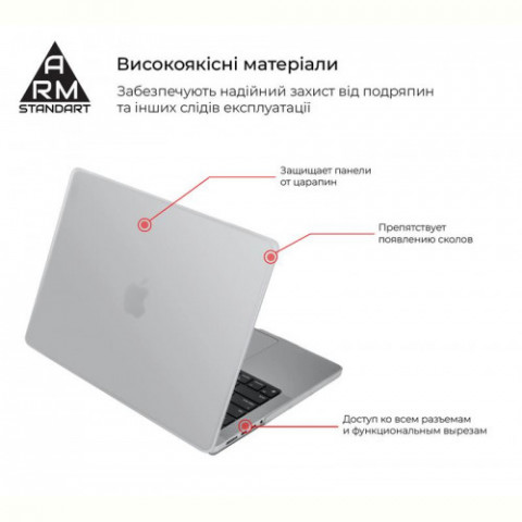 Чохол для ноутбука Armorstandart Air Shell для Apple MacBook M1 Pro 14 (A2442) Transparent (ARM60615)