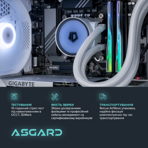 Персональний комп`ютер ASGARD Garm (A96X.64.S10.56.10231)